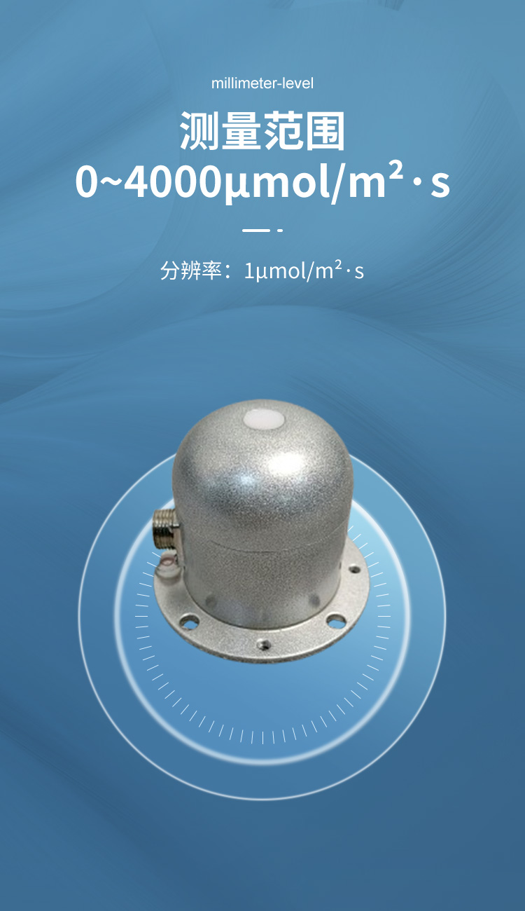 光合有效辐射传感器_03.jpg 光合有效辐射传感器_03.jpg